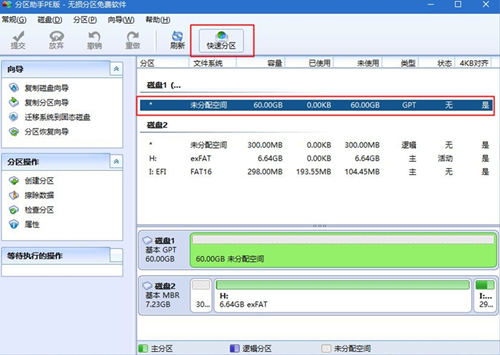 Matebook如何重裝Win10系統？Matebook重裝Win10系統的方法