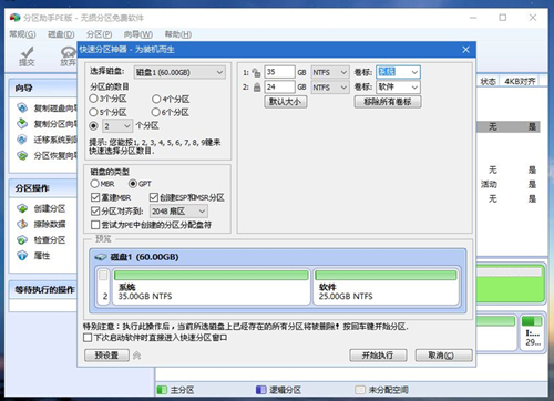 Matebook如何重裝Win10系統？Matebook重裝Win10系統的方法