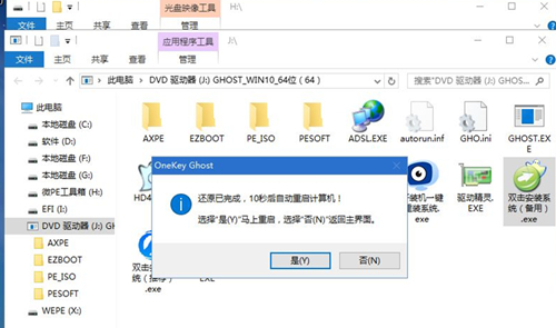 Matebook如何重裝Win10系統？Matebook重裝Win10系統的方法