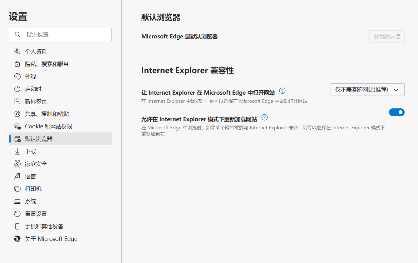 Win11怎么把Edge瀏覽器改成IE瀏覽器？