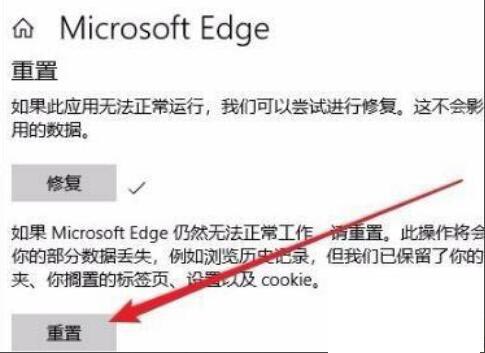 Win11 Edge瀏覽器打不開怎么解決？Win11 edge打不開解決辦法