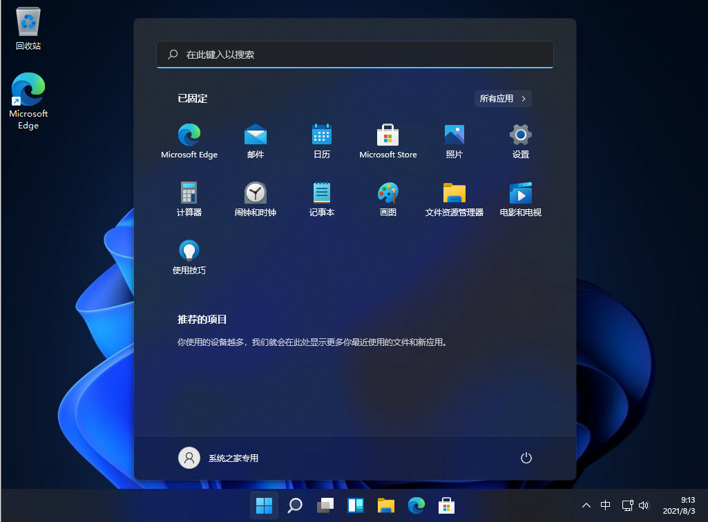 Win11穩定嗎？Windows11系統穩定性介紹