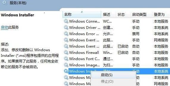 Win11無法安裝軟件怎么辦？Win11無法安裝軟件解決辦法