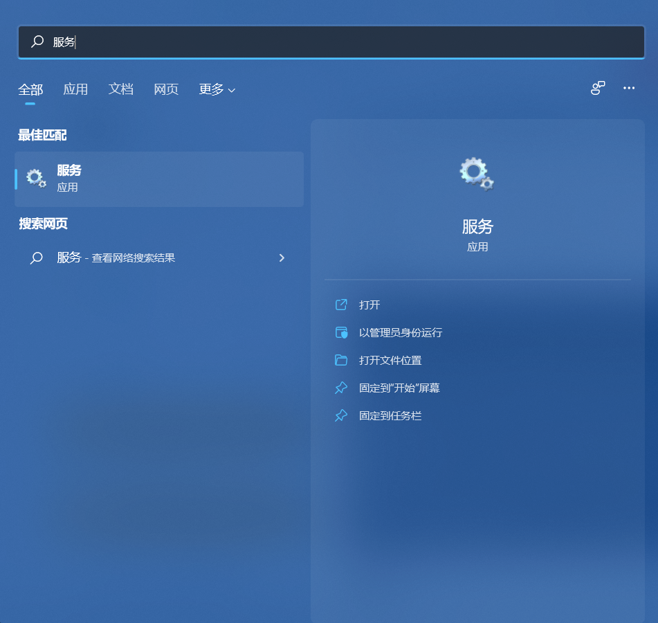Win11系統WiFi圖標不見了怎么辦?