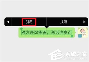 微信官方提醒怎么弄？“對(duì)方是你爸爸說(shuō)話注意點(diǎn)”設(shè)置方法來(lái)啦！
