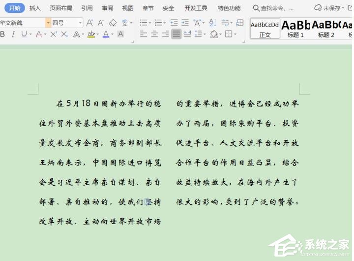 wps文字怎么取消分欄？很簡(jiǎn)單，三個(gè)步驟即可取消！