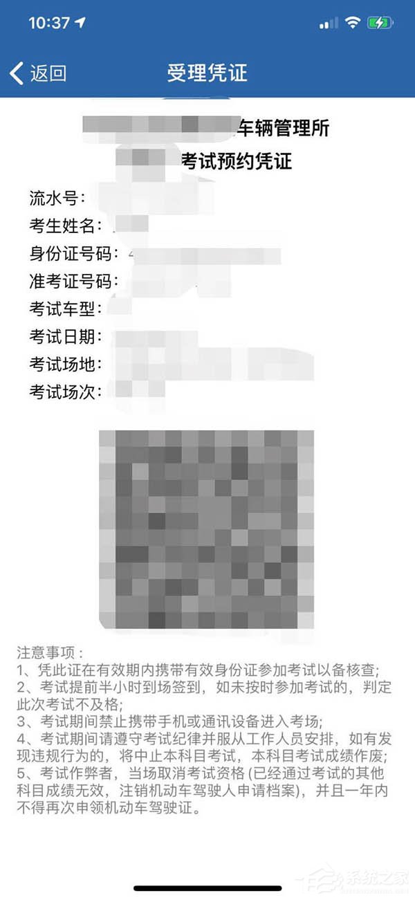 教你在交管12123app查看考試預(yù)約的方法，再也不錯(cuò)過(guò)駕考！