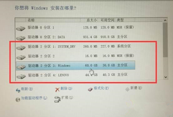重裝Win10系統無法識別固態硬盤怎么辦？無法識別固態硬盤的解決方法