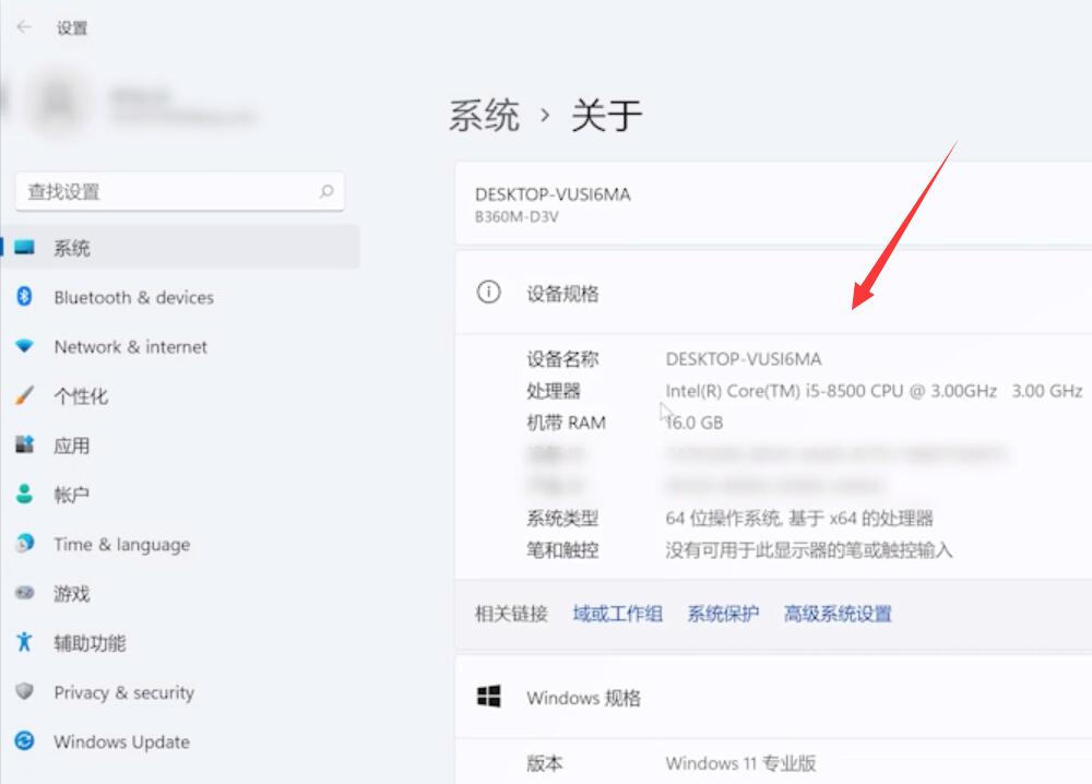 Win11企業(yè)版和專業(yè)版有什么區(qū)別?Win11企業(yè)版和專業(yè)版區(qū)別介紹