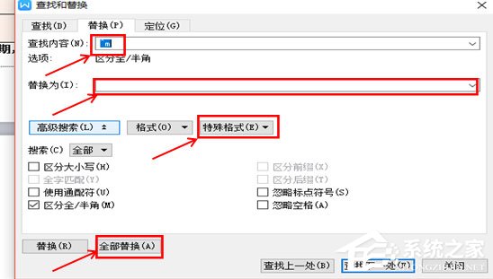 wps文字怎么刪除空白頁(yè)？5個(gè)步驟輕松刪除空白頁(yè)！