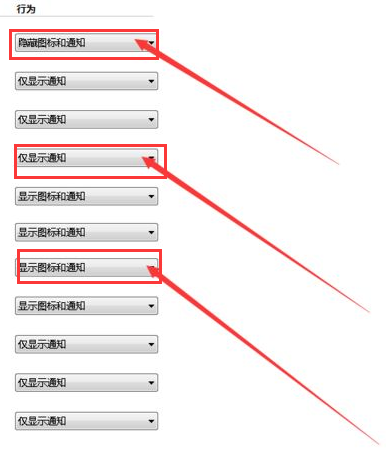 Win7怎么隱藏任務欄圖標？Win7隱藏任務欄圖標的方法