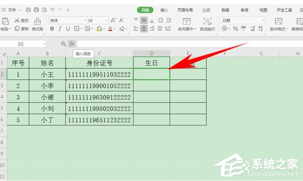 如何提取身份證的出生日期？使用wps表格輕松搞定！
