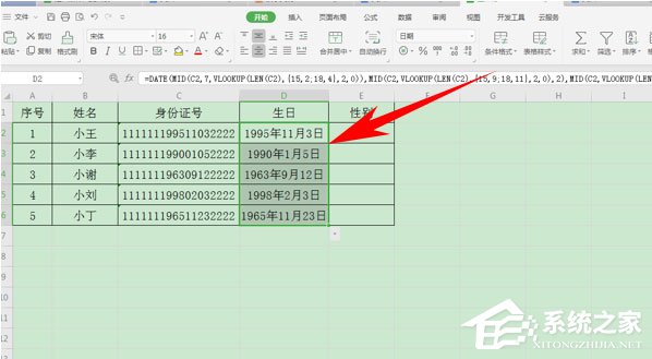 如何提取身份證的出生日期？使用wps表格輕松搞定！