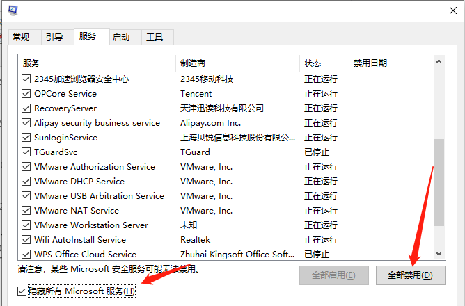 Win10開機任務欄轉圈怎么解決？