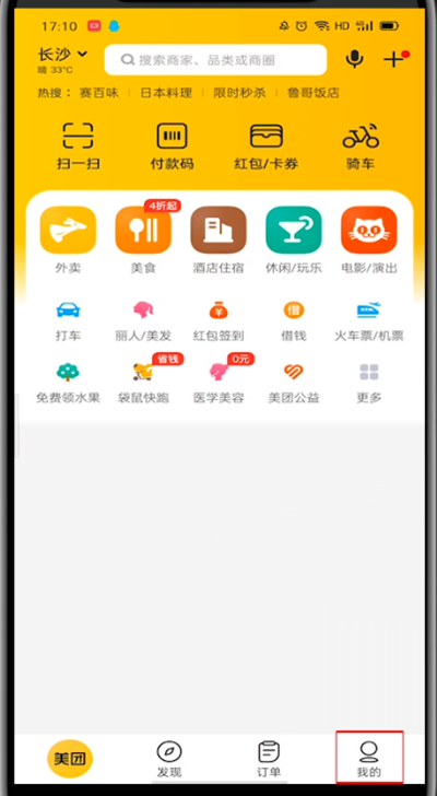 手機美團余額在哪里查看？教你輕松查看美團錢包的方法！