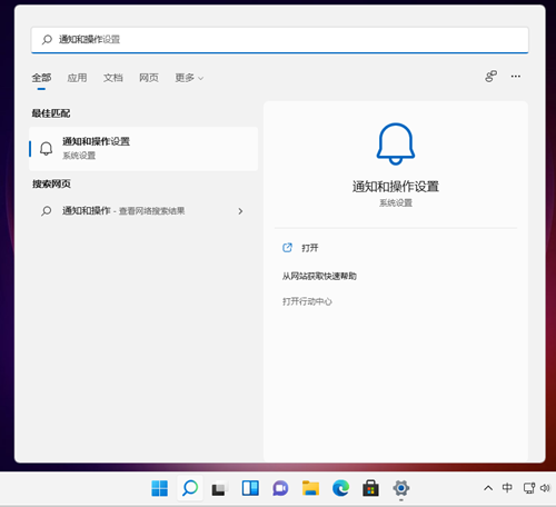 Win11如何關閉系統通知？Win11關閉系統通知的方法