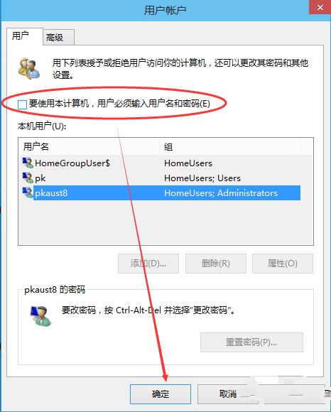 Win10電腦怎么取消開機密碼？Win10電腦開機密碼取消設(shè)置