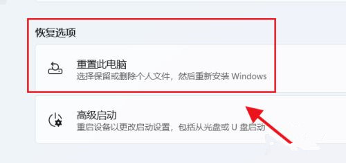 Win11怎么初始化電腦？Win11初始化教程
