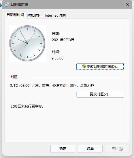 微軟Win11測試/預覽版任務欄無響應、有區域無法加載怎么解決？
