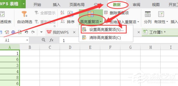 WPS如何查找重復(fù)項(xiàng)？簡單一招教會你快速查找重復(fù)項(xiàng)！
