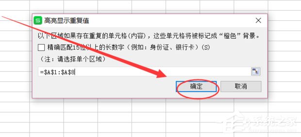WPS如何查找重復(fù)項(xiàng)？簡單一招教會你快速查找重復(fù)項(xiàng)！