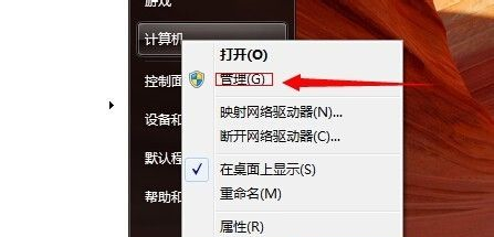 Win7如何不重裝系統(tǒng)擴(kuò)展系統(tǒng)盤(pán)？Win7不重裝系統(tǒng)擴(kuò)展系統(tǒng)盤(pán)的方法