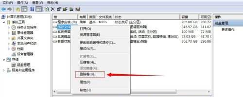 Win7如何不重裝系統(tǒng)擴(kuò)展系統(tǒng)盤(pán)？Win7不重裝系統(tǒng)擴(kuò)展系統(tǒng)盤(pán)的方法