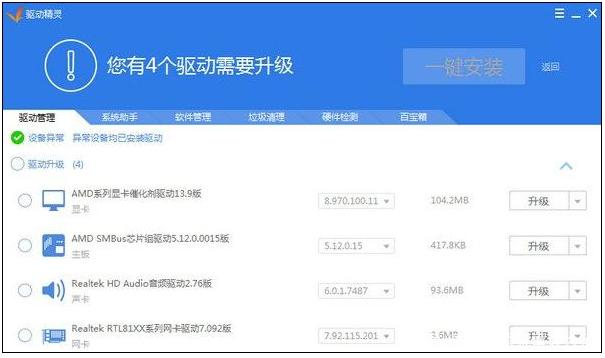 Win10電腦重裝后插耳機沒有聲音怎么辦？