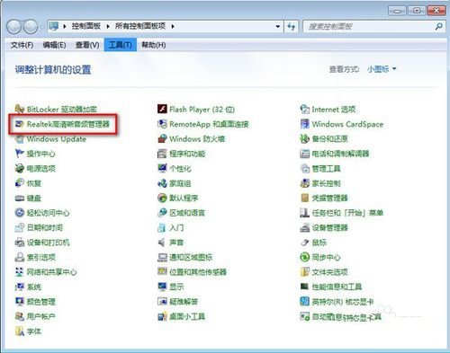 Win10電腦重裝后插耳機沒有聲音怎么辦？