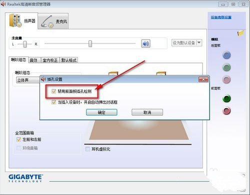Win10電腦重裝后插耳機沒有聲音怎么辦？