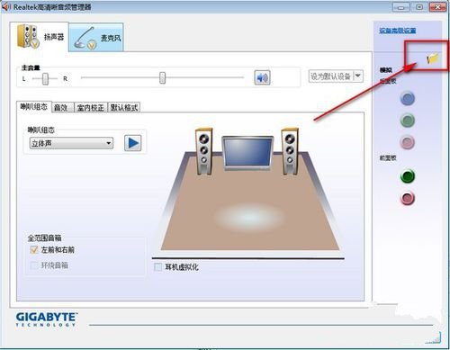 Win10電腦重裝后插耳機沒有聲音怎么辦？