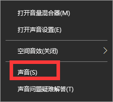 Win10電腦重裝后插耳機沒有聲音怎么辦？