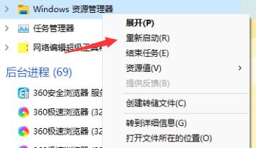 Win11開始鍵點(diǎn)擊沒有反應(yīng)怎么辦？Win11開始鍵點(diǎn)擊沒有反應(yīng)的解決方法