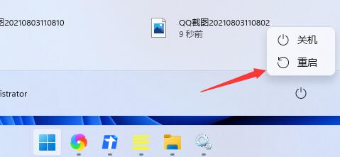 Win11開始鍵點(diǎn)擊沒有反應(yīng)怎么辦？Win11開始鍵點(diǎn)擊沒有反應(yīng)的解決方法