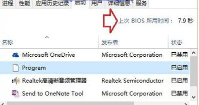 Win10如何查看開機(jī)用時(shí)？Win10查看開機(jī)用時(shí)的方法