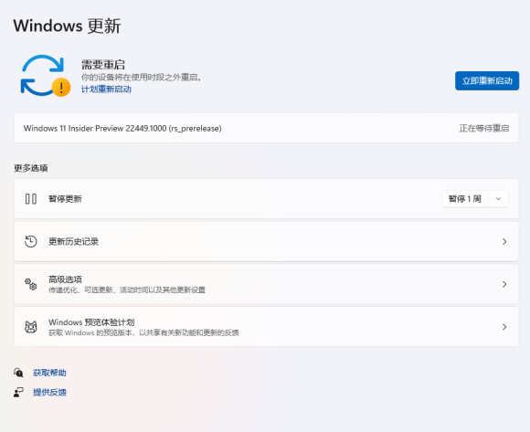 Win11升級(jí)不滿配置被提示退回測(cè)試通道怎么解決？