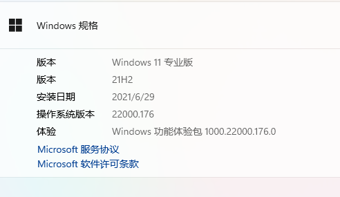 Win11升級(jí)不滿配置被提示退回測(cè)試通道怎么解決？