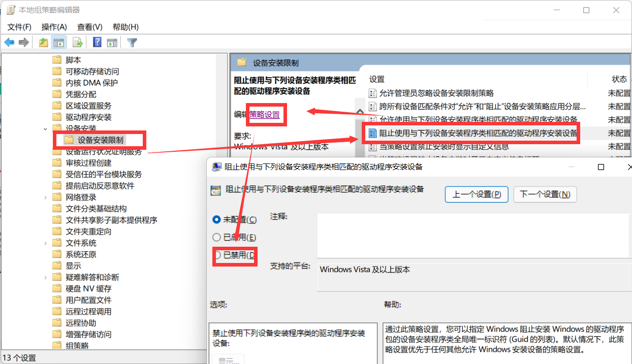 Win11系統(tǒng)一直安裝不上NVIDIA顯卡驅(qū)動怎么解決？