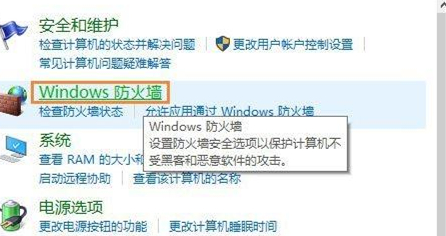 Win7如何禁止某個程序聯網？Win7禁止某個程序聯網的方法