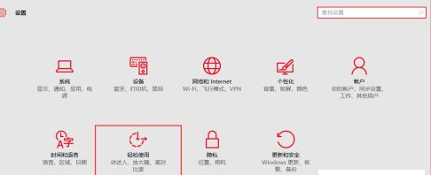 Win10shift鍵不能使用怎么辦？Win10shift鍵不能使用的解決方法