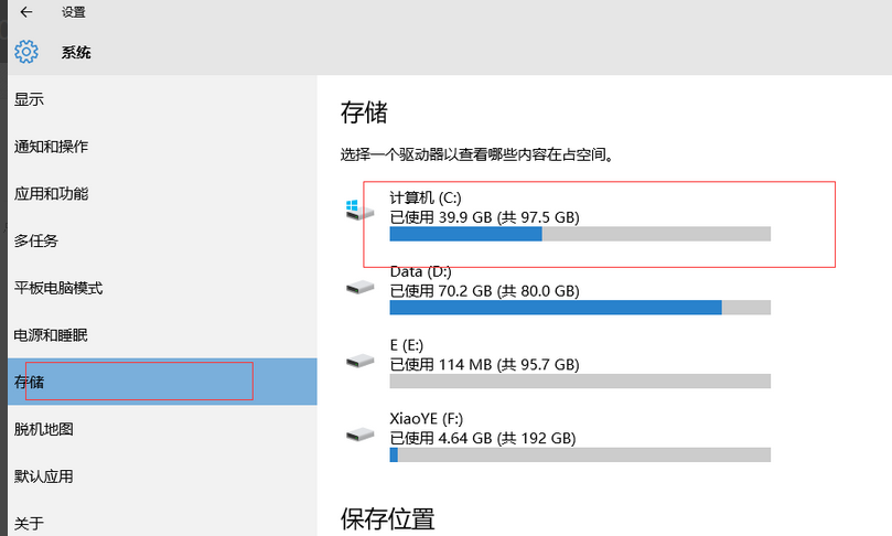 Win10電腦怎么清理垃圾與緩存？Win10清理垃圾緩存方法教程