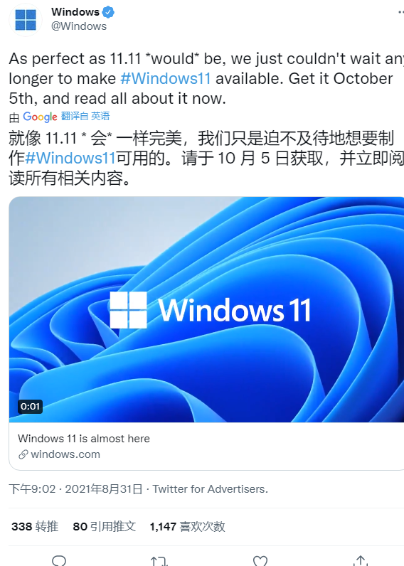 Win11正式版發布日期確定在10月5日！Win11正式版仍不含安卓APP