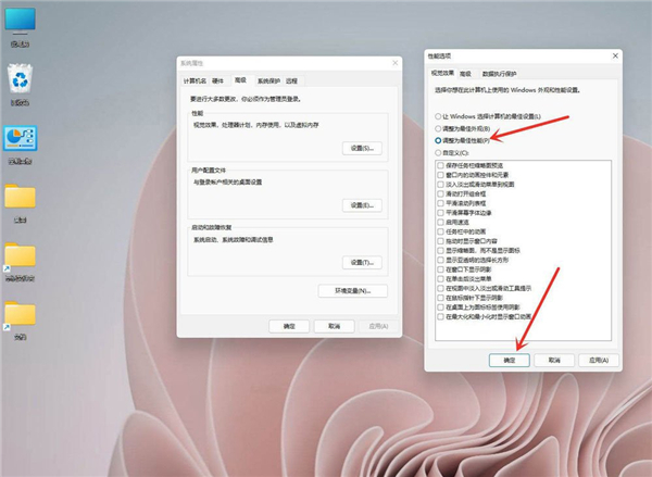 Win11性能選項(xiàng)怎么設(shè)置最好?Win11設(shè)置最佳性能模式的方法