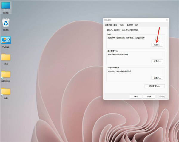 Win11性能選項(xiàng)怎么設(shè)置最好?Win11設(shè)置最佳性能模式的方法