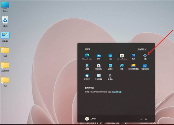 Win11性能選項(xiàng)怎么設(shè)置最好?Win11設(shè)置最佳性能模式的方法