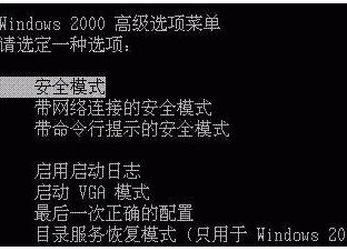 Win7電腦只能進入安全模式但是不能正常進入系統怎么辦？