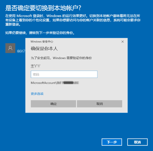 Win10用戶賬戶怎么進行設置與更改？Win10用戶賬戶進行設置與更改詳細步驟