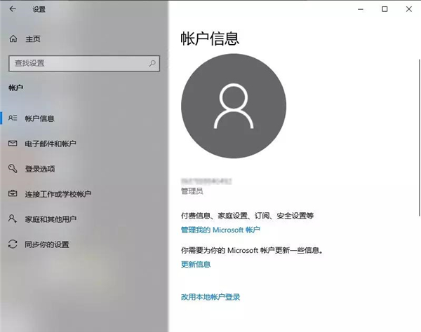 Win10用戶賬戶怎么進行設置與更改？Win10用戶賬戶進行設置與更改詳細步驟