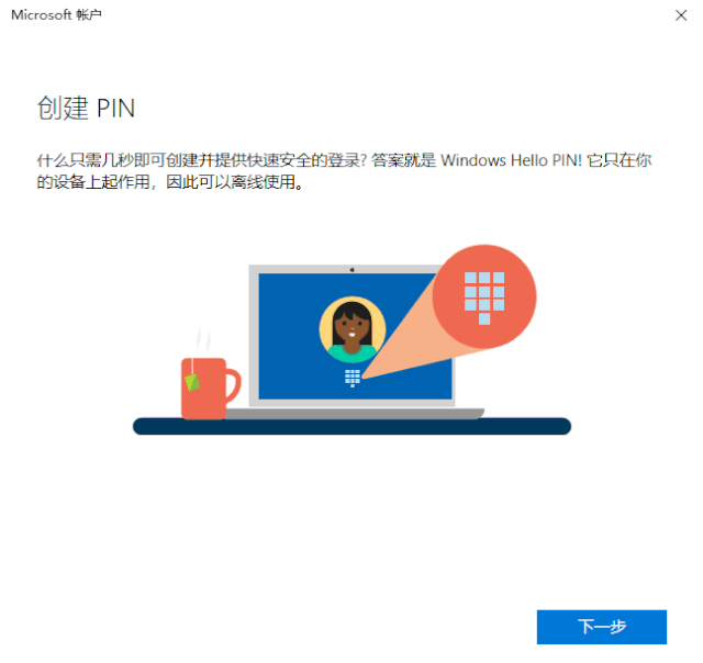 Win10用戶賬戶怎么進行設置與更改？Win10用戶賬戶進行設置與更改詳細步驟