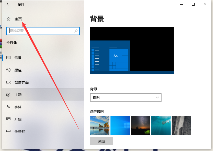 Win10電腦的分辨率要怎么調(diào)整?Win10分辨率設(shè)置方法